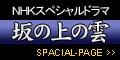 NHK��̏�̉_