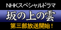 NHK��̏�̉_